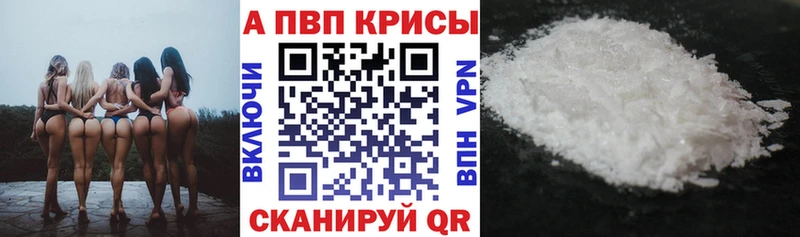 Alpha PVP кристаллы  МЕГА   Новопавловск 
