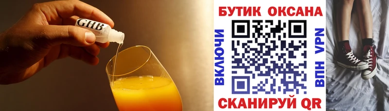 Бутират оксана  наркошоп  Новопавловск 