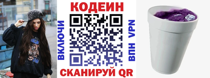 Codein Purple Drank Новопавловск