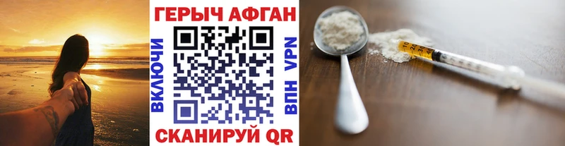 где найти наркотики  Новопавловск  ГЕРОИН хмурый 
