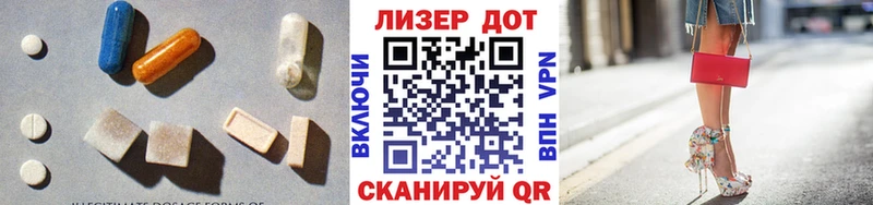 ЛСД экстази кислота  blacksprut как войти  маркетплейс официальный сайт  дарнет шоп  Новопавловск 