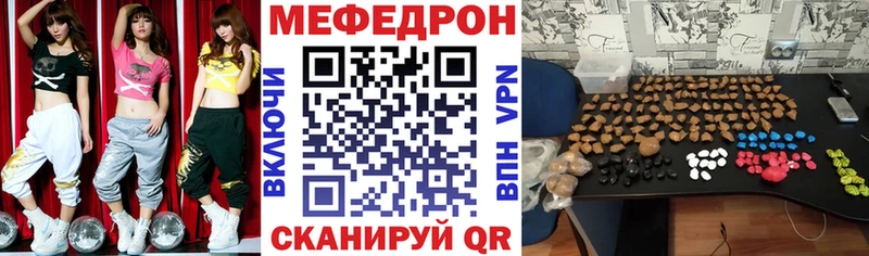 МЯУ-МЯУ 4 MMC  нарко площадка формула  Новопавловск 