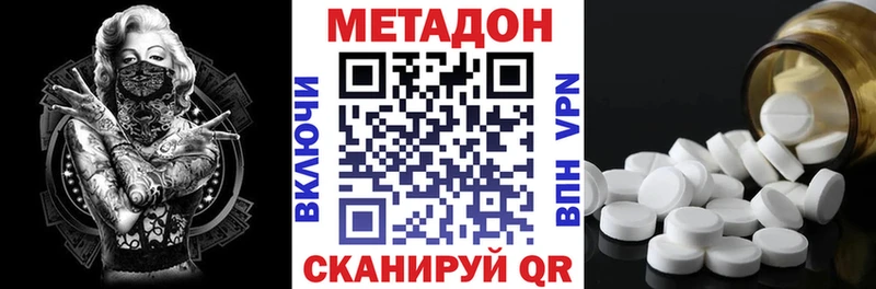 МЕТАДОН мёд Новопавловск